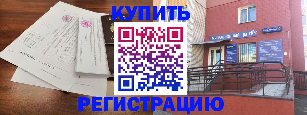 временная регистрация законно в Апрелевке